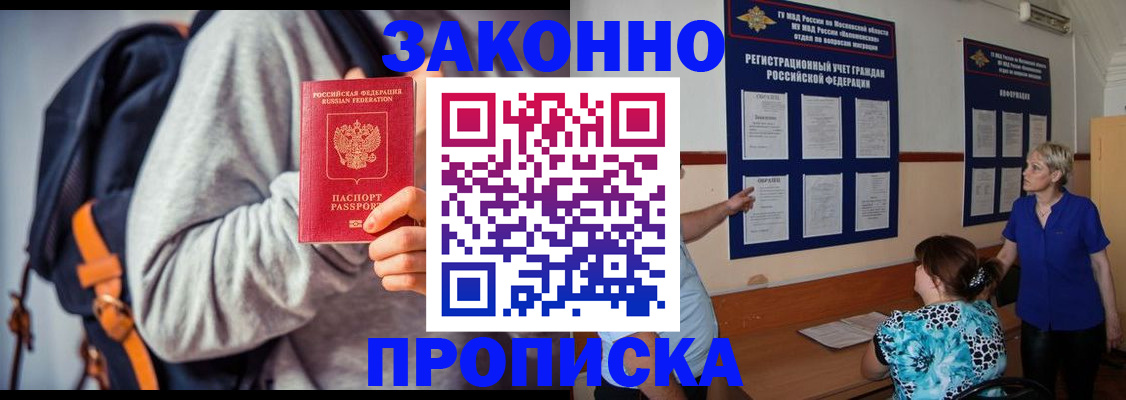 временная регистрация в Карабаше