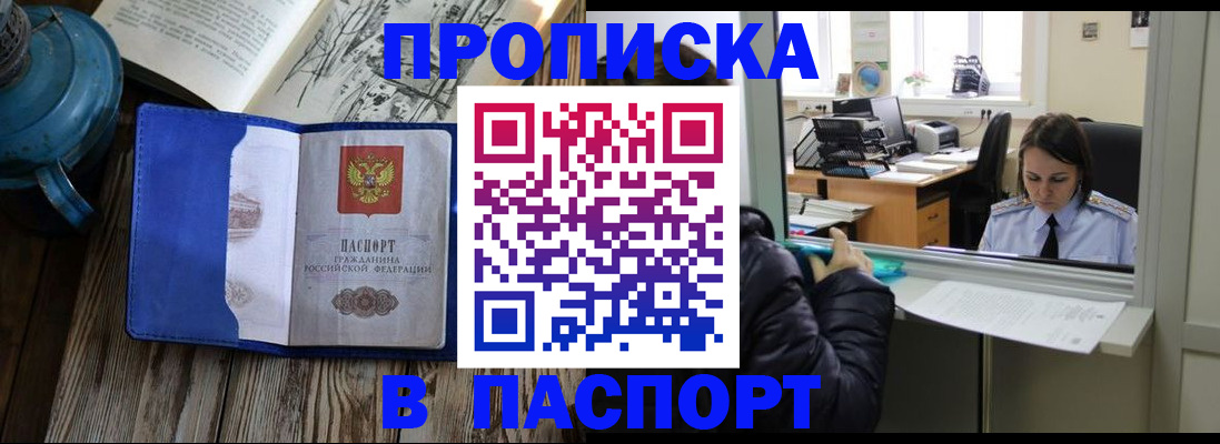 прописка гарантия в Карабаше