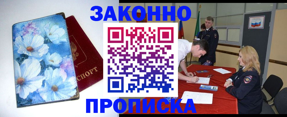 прописка ребенка в Карабаше