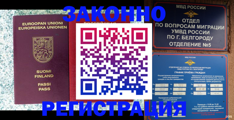 временная регистрация в квартире в Карабаше