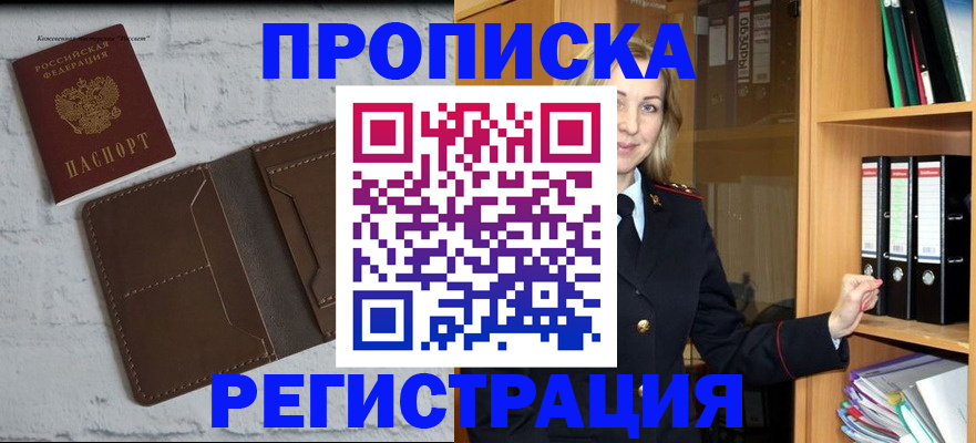 временная регистрация адрес в Карабаше