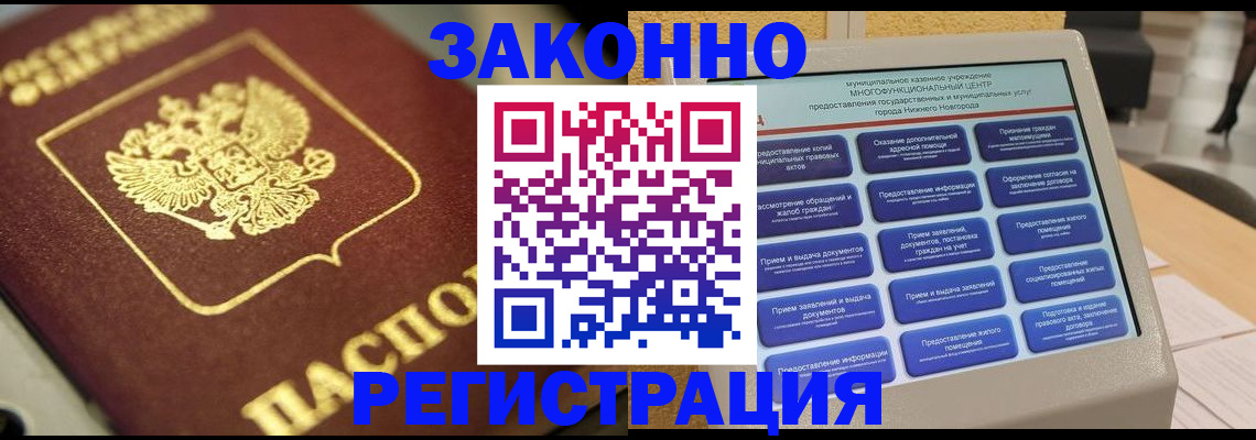 временная регистрация 2025 в Карабаше