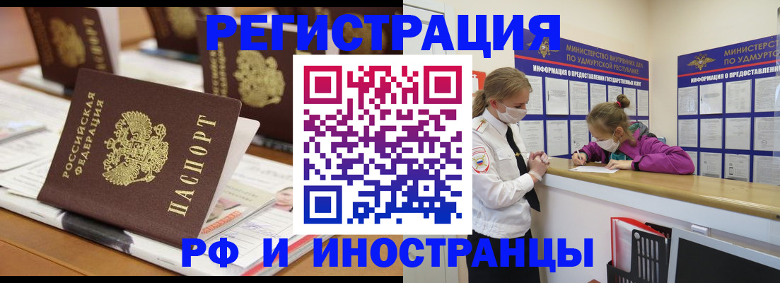 временная регистрация законно в Карабаше