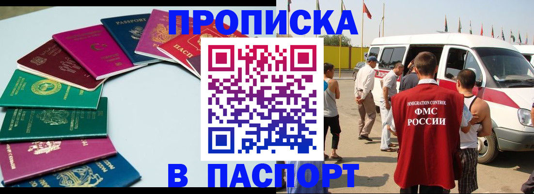 временная регистрация собственник в Карабаше